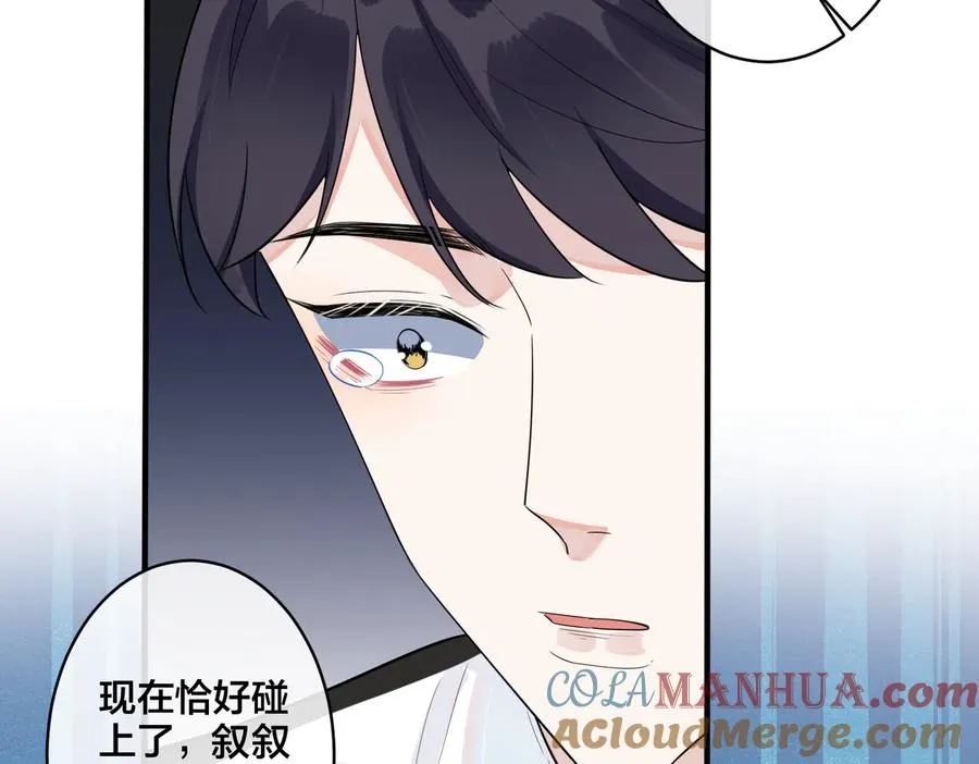 第72话 他有孩子了？ 第52页