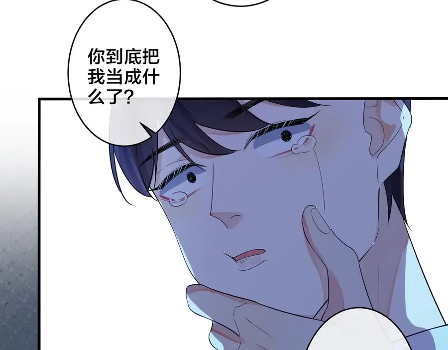 第72话 他有孩子了？ 第62页