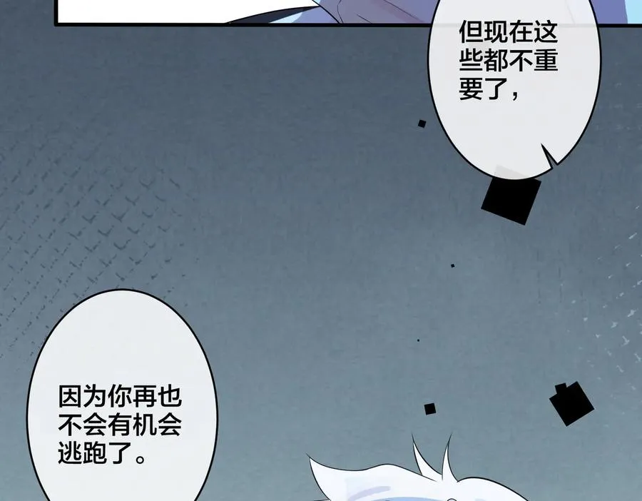 第72话 他有孩子了？ 第63页