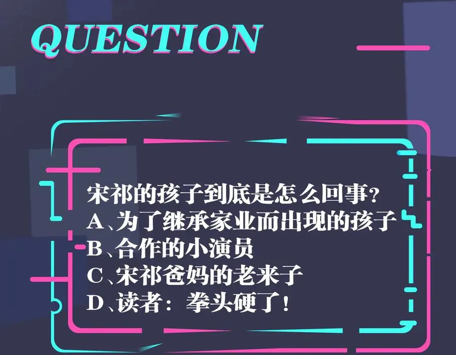 第72话 他有孩子了？ 第69页