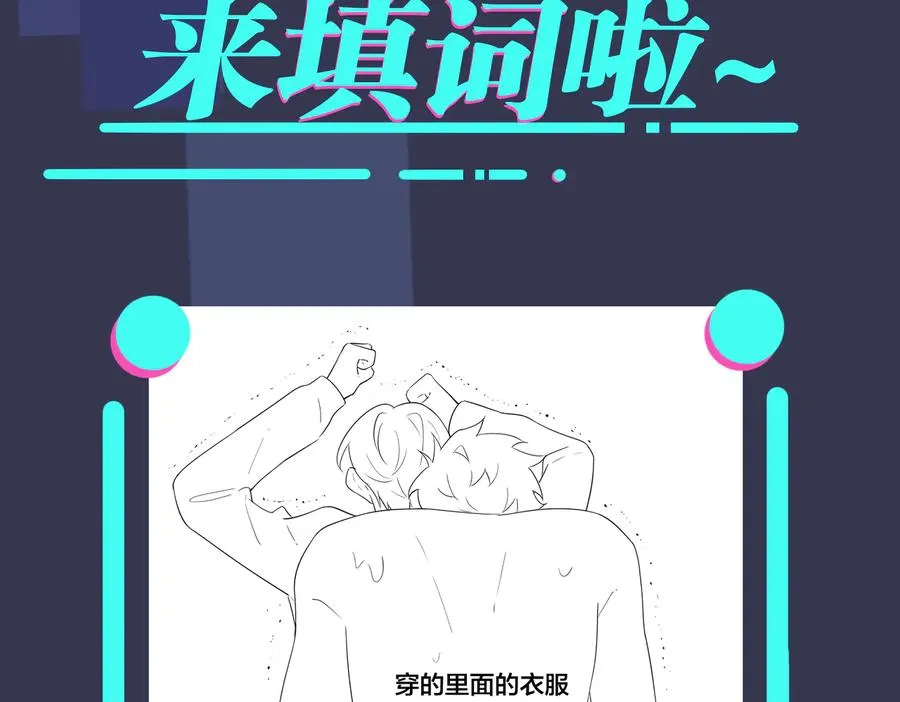 第72话 他有孩子了？ 第71页