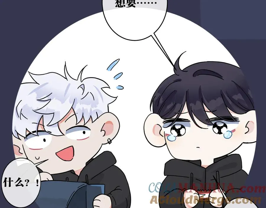 第72话 他有孩子了？ 第76页