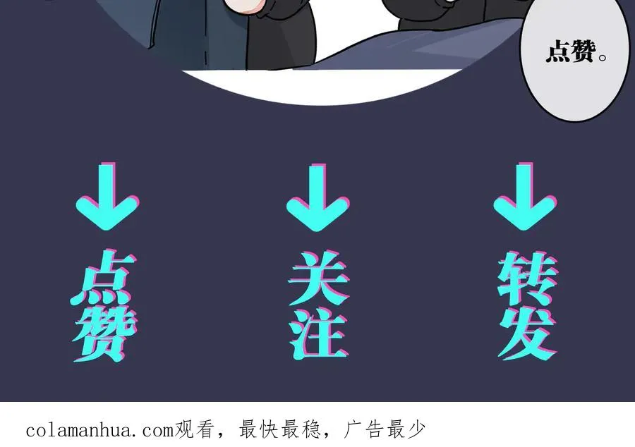 第72话 他有孩子了？ 第77页