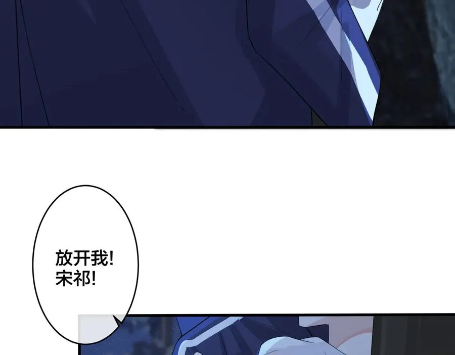 第73话 品尝熟悉的味道 第9页