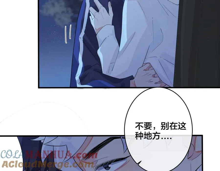 第73话 品尝熟悉的味道 第10页