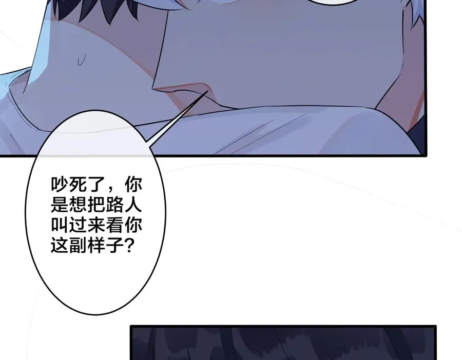 第73话 品尝熟悉的味道 第11页