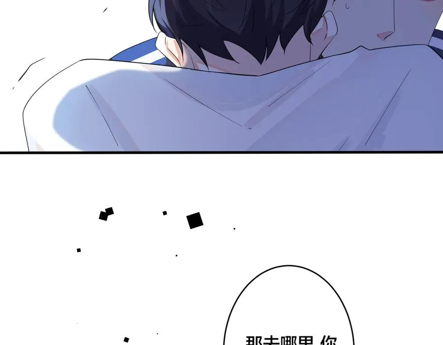 第73话 品尝熟悉的味道 第14页
