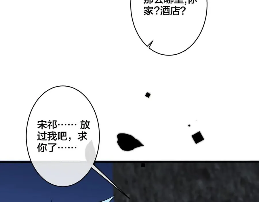 第73话 品尝熟悉的味道 第15页