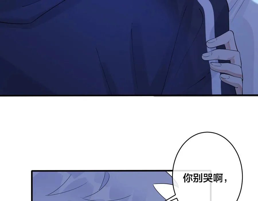 第73话 品尝熟悉的味道 第17页