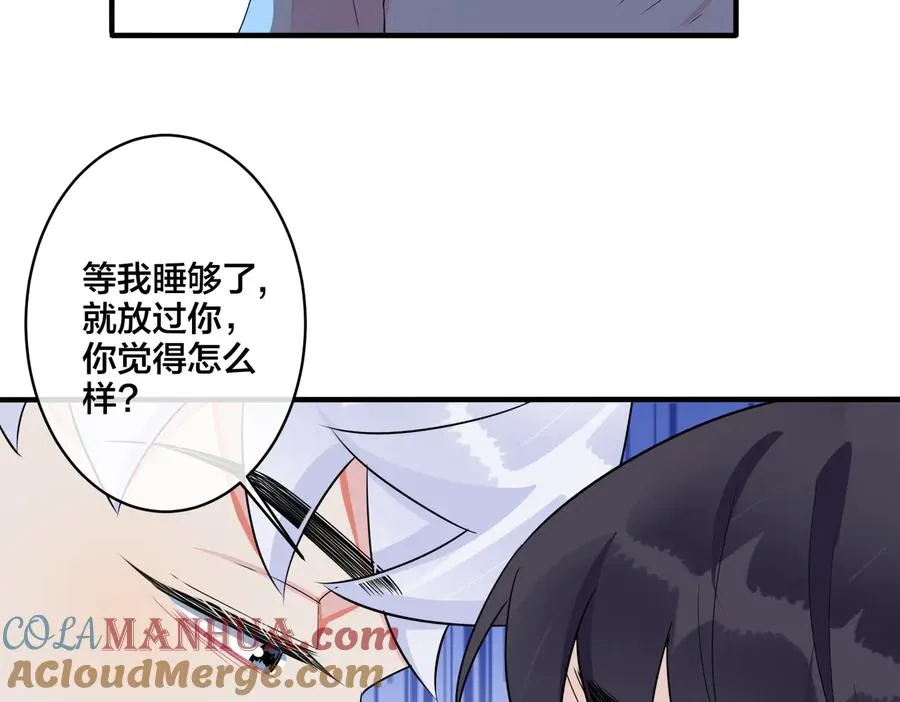 第73话 品尝熟悉的味道 第19页