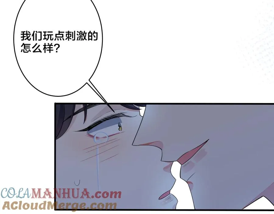 第73话 品尝熟悉的味道 第31页