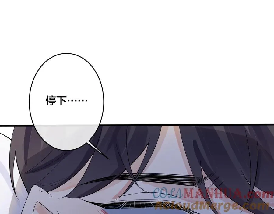 第73话 品尝熟悉的味道 第37页