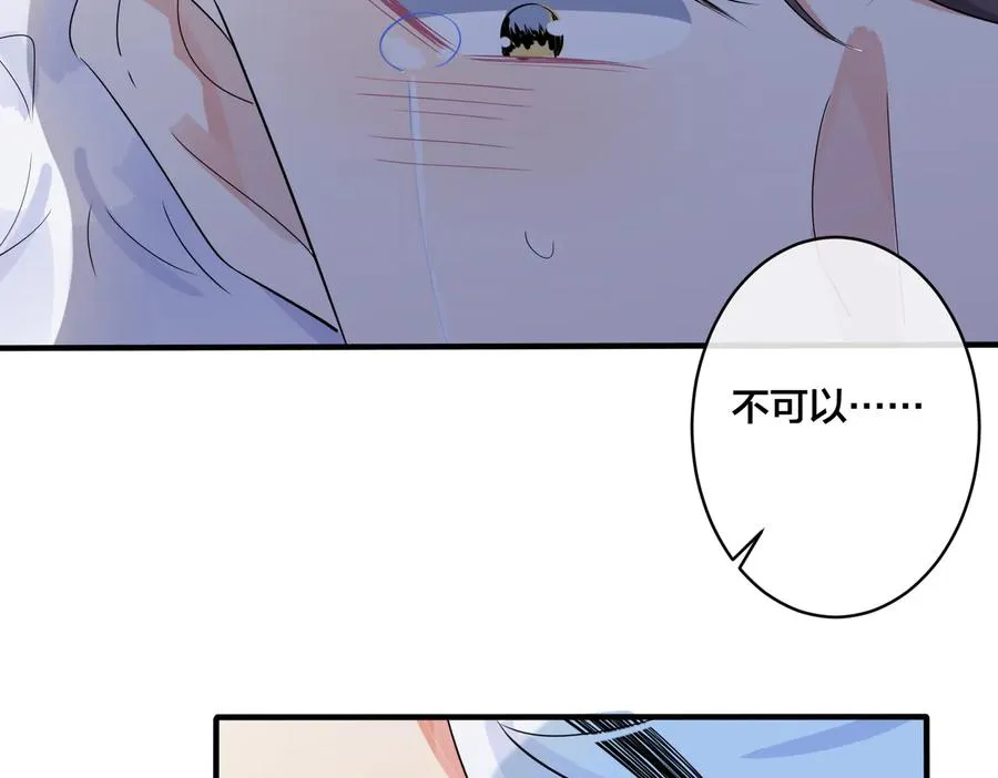 第73话 品尝熟悉的味道 第38页