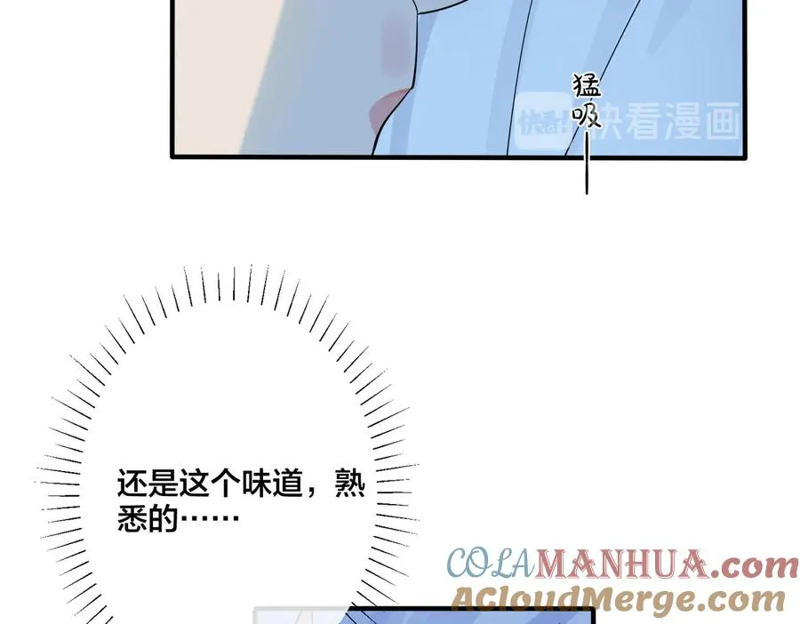 第73话 品尝熟悉的味道 第40页