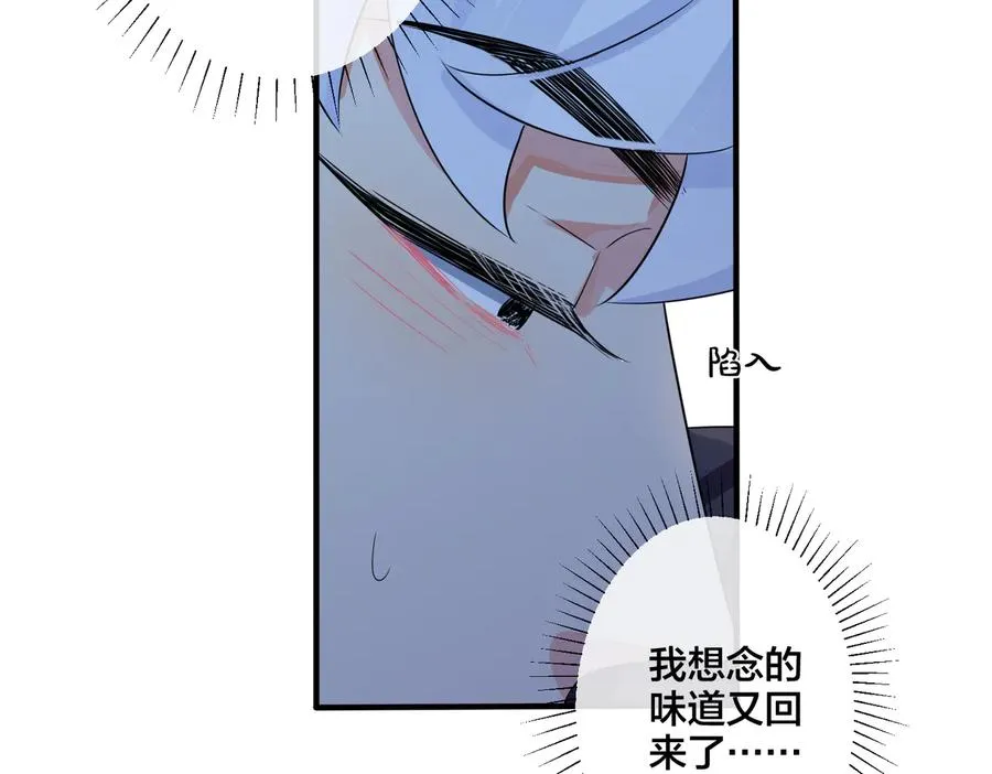 第73话 品尝熟悉的味道 第41页