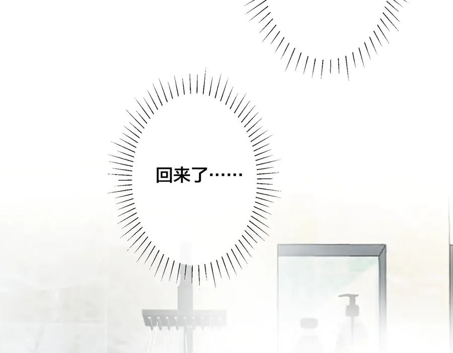 第73话 品尝熟悉的味道 第42页