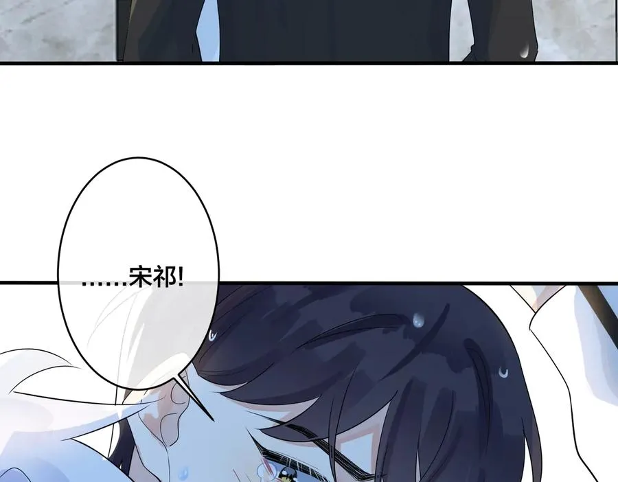 第73话 品尝熟悉的味道 第44页