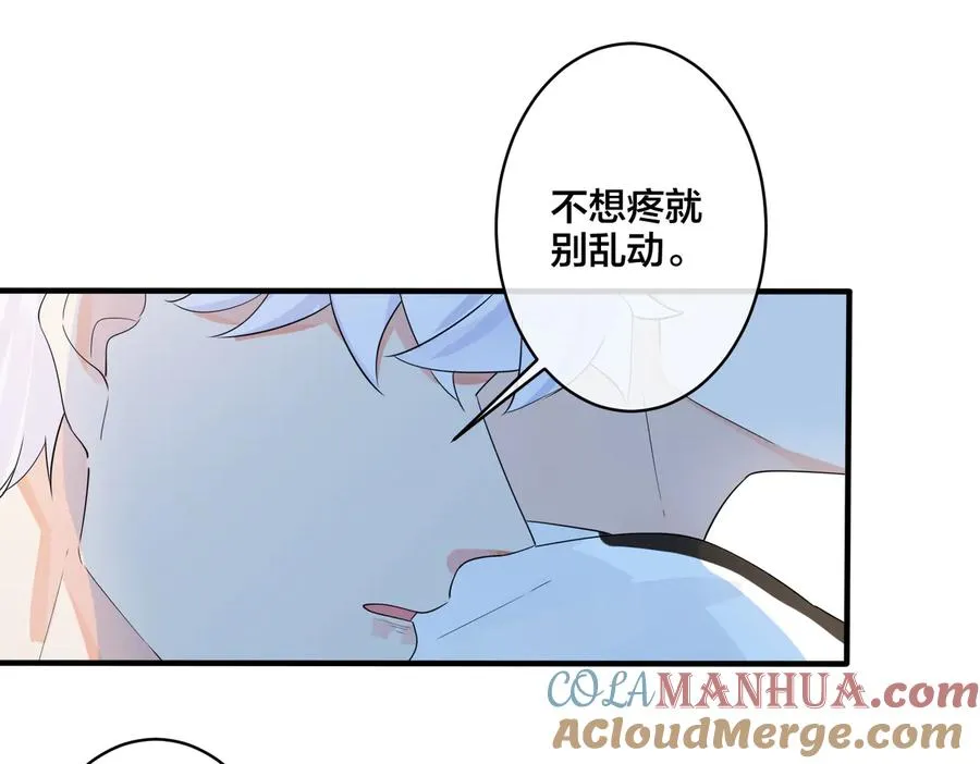 第73话 品尝熟悉的味道 第46页