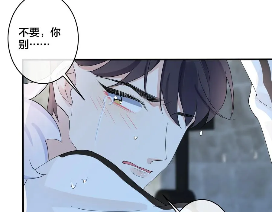第73话 品尝熟悉的味道 第47页