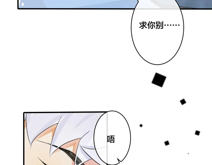 第73话 品尝熟悉的味道 第48页