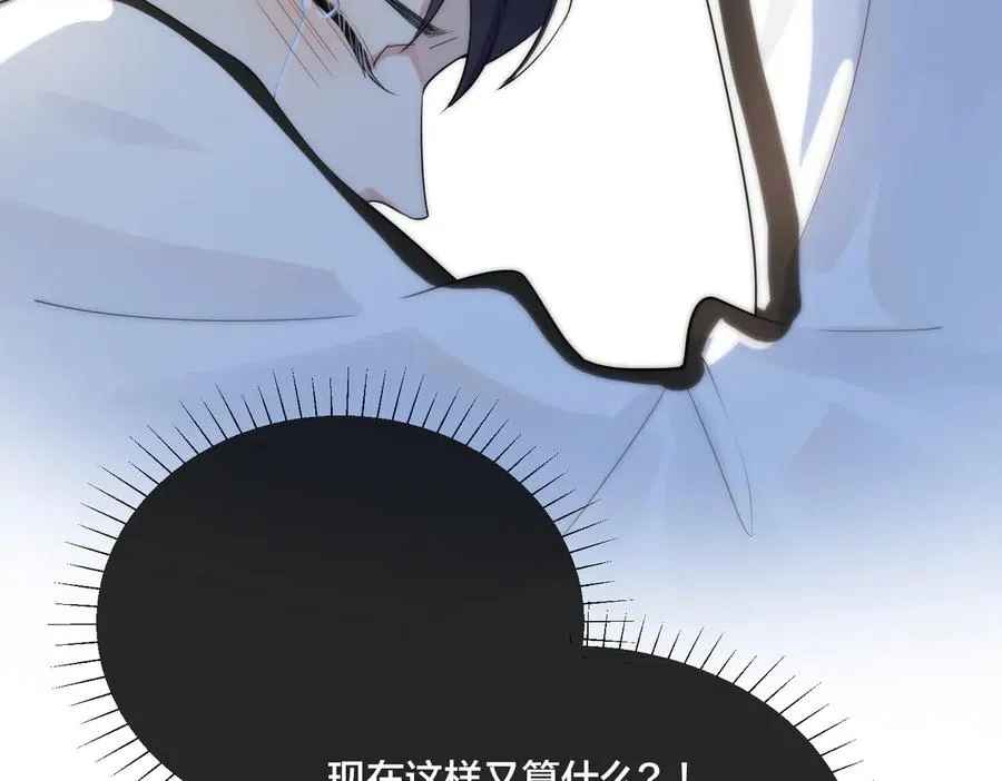 第73话 品尝熟悉的味道 第51页