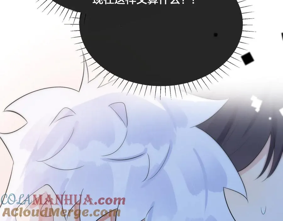 第73话 品尝熟悉的味道 第52页