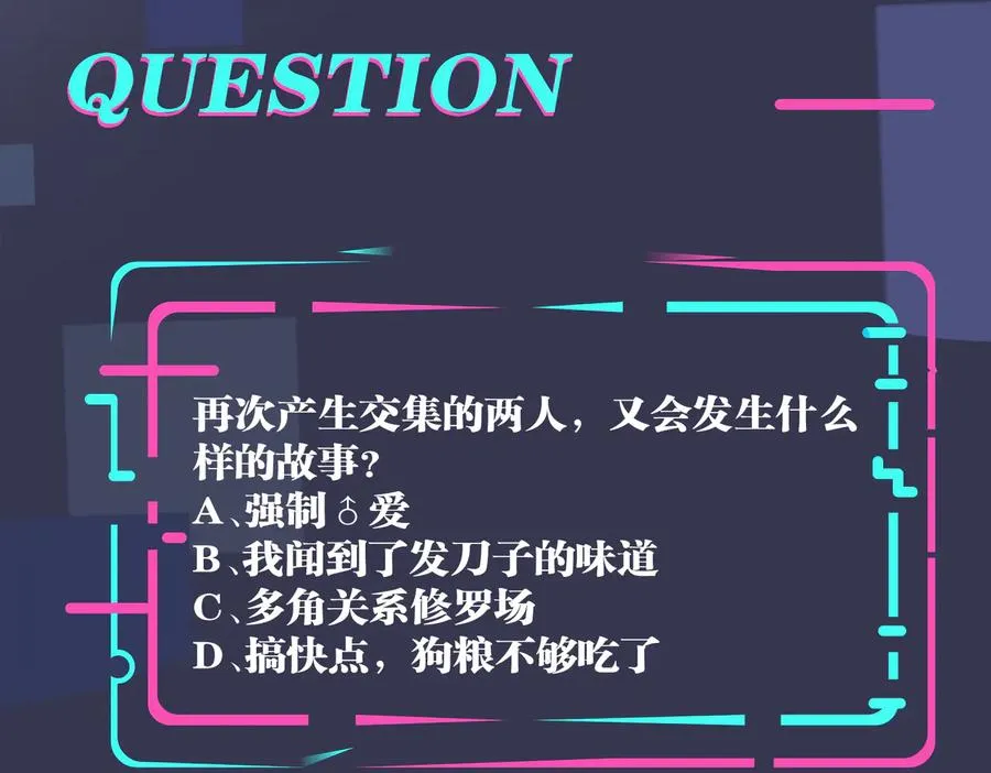 第73话 品尝熟悉的味道 第56页