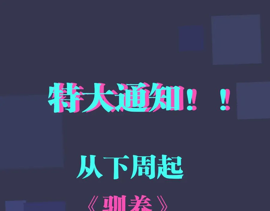 第73话 品尝熟悉的味道 第57页
