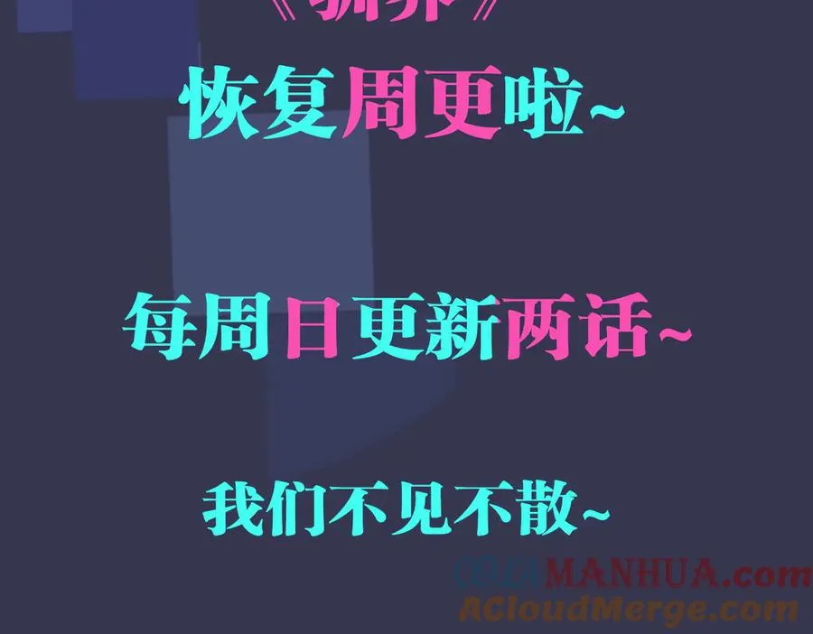 第73话 品尝熟悉的味道 第58页