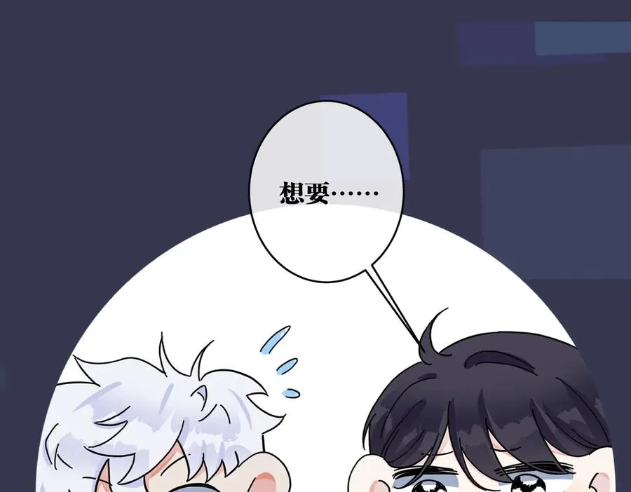 第73话 品尝熟悉的味道 第59页
