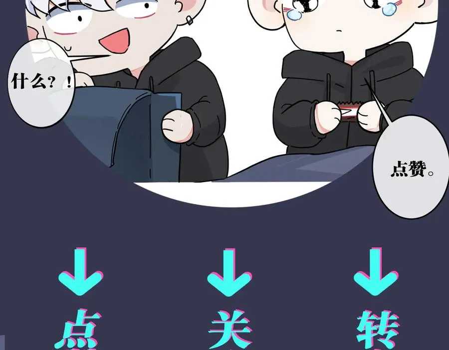 第73话 品尝熟悉的味道 第60页