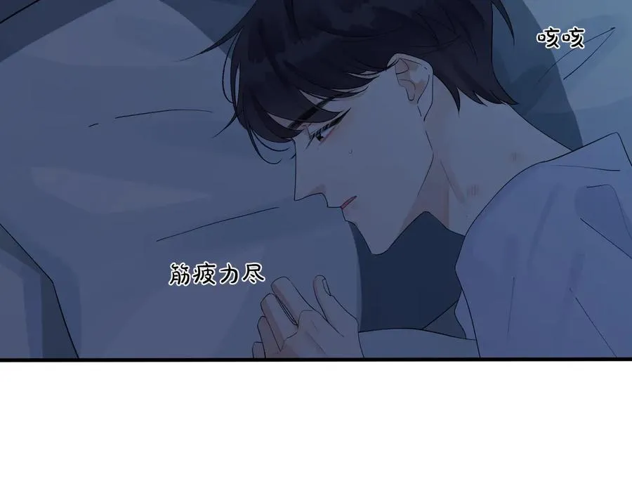 第74话 是你自找的！ 第11页