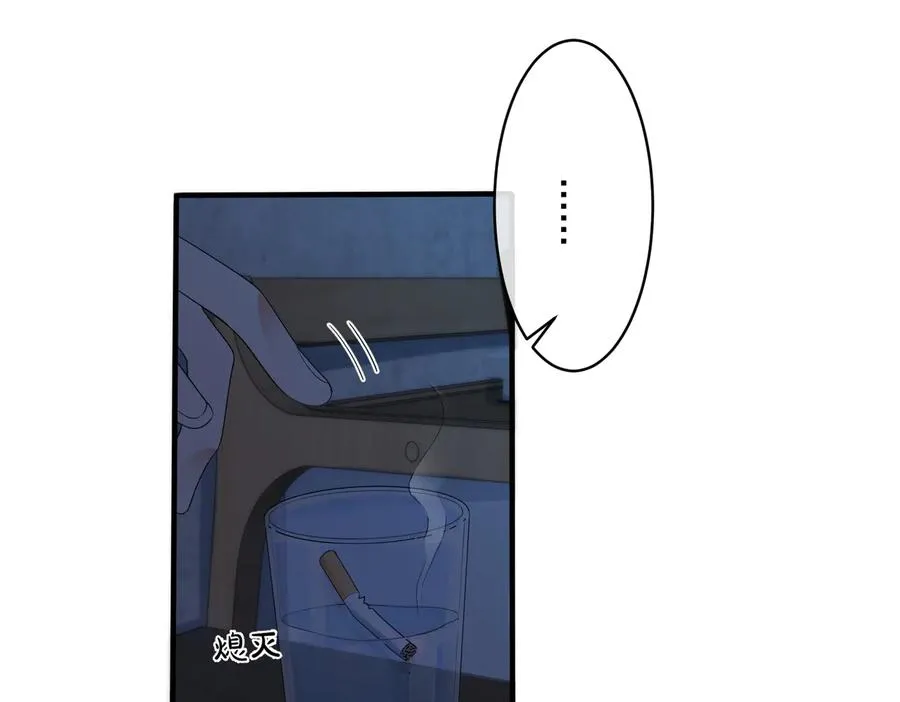 第74话 是你自找的！ 第12页