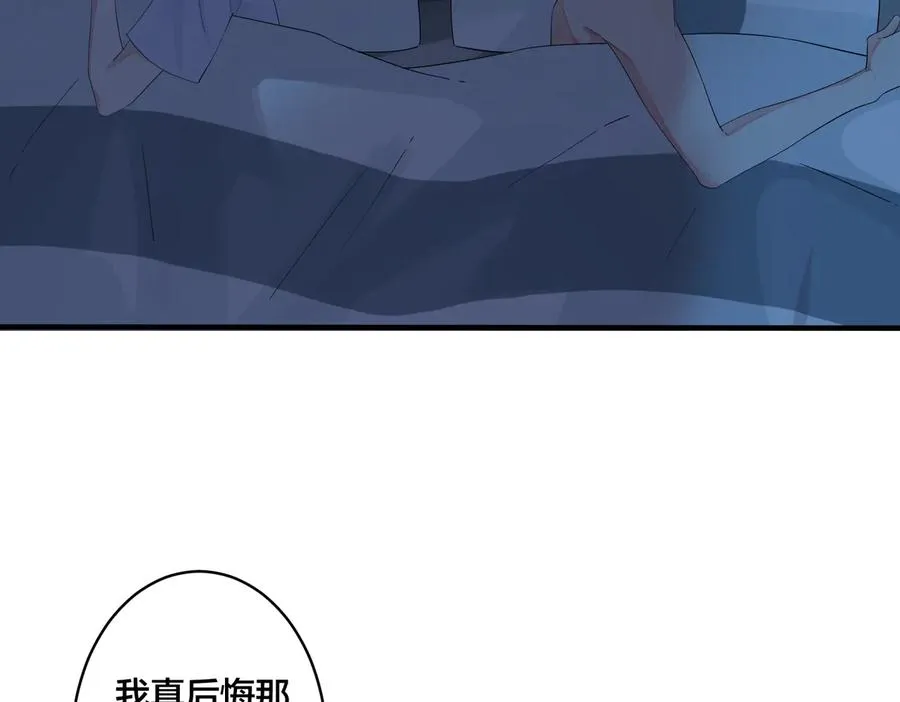 第74话 是你自找的！ 第14页
