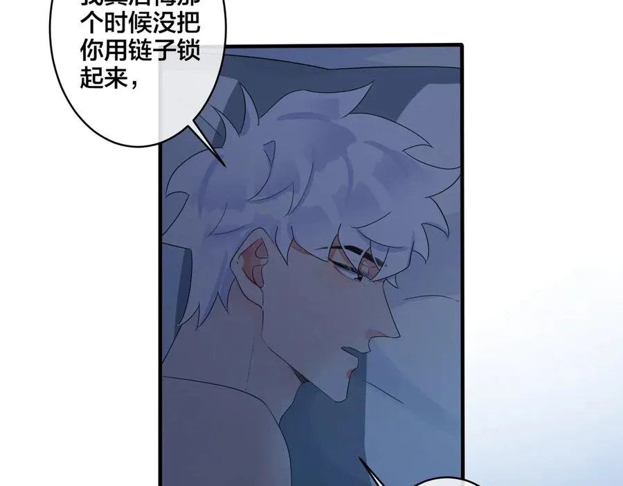 第74话 是你自找的！ 第15页