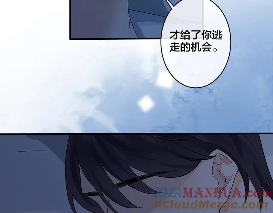 第74话 是你自找的！ 第16页