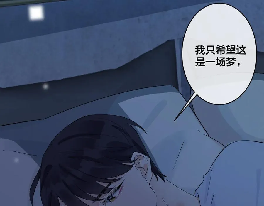 第74话 是你自找的！ 第18页