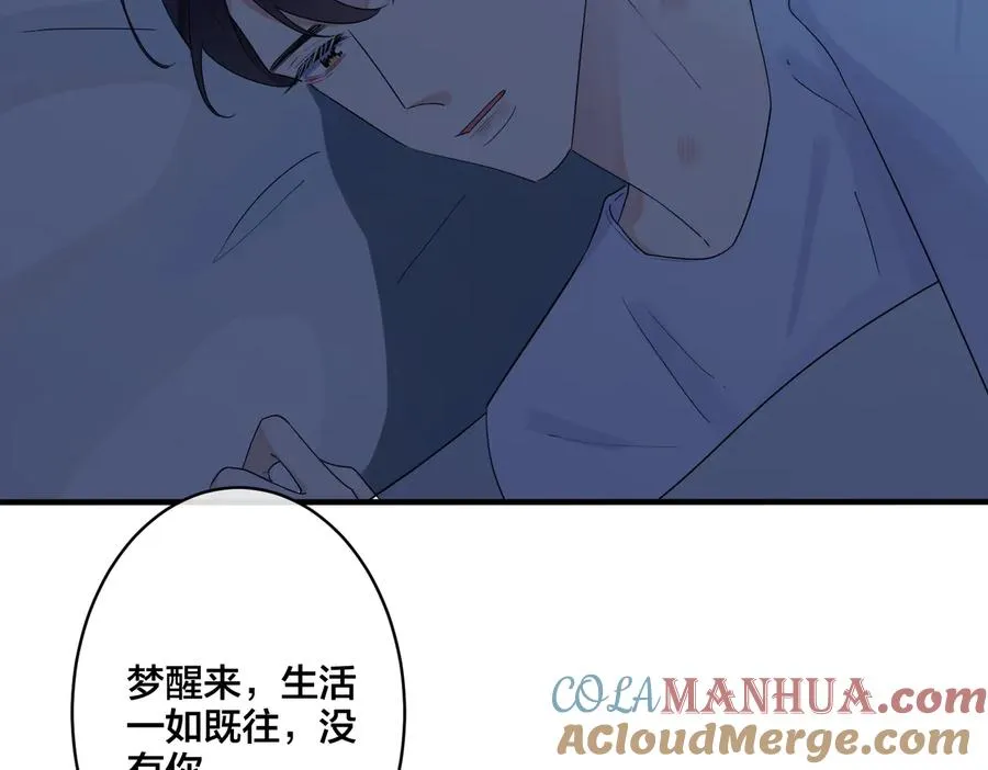 第74话 是你自找的！ 第19页