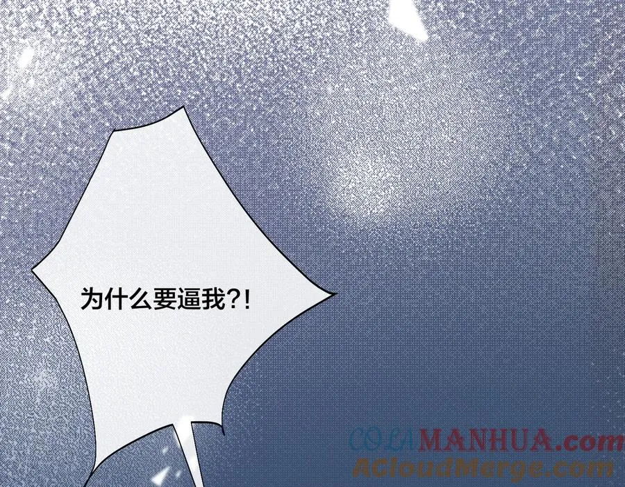 第74话 是你自找的！ 第25页