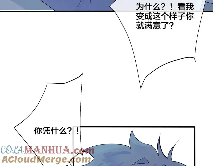 第74话 是你自找的！ 第28页