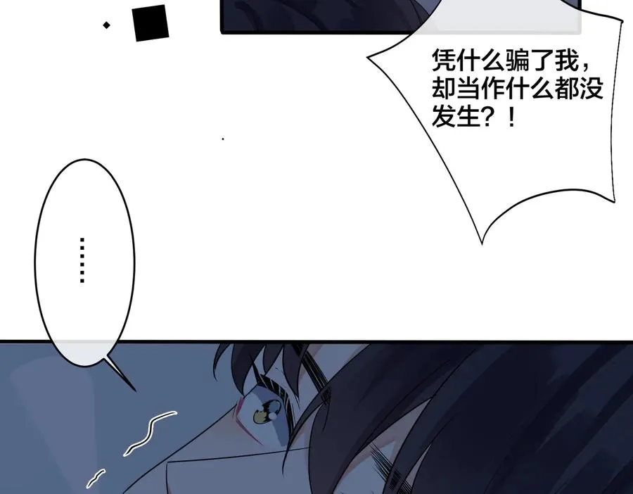 第74话 是你自找的！ 第30页