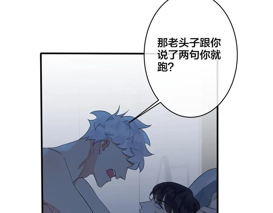 第74话 是你自找的！ 第32页