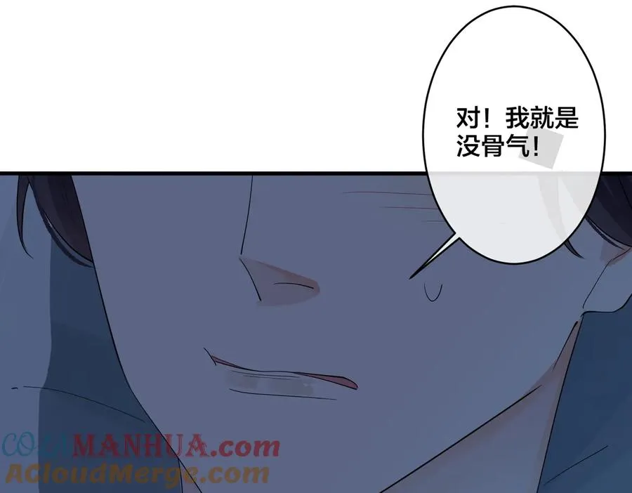 第74话 是你自找的！ 第34页