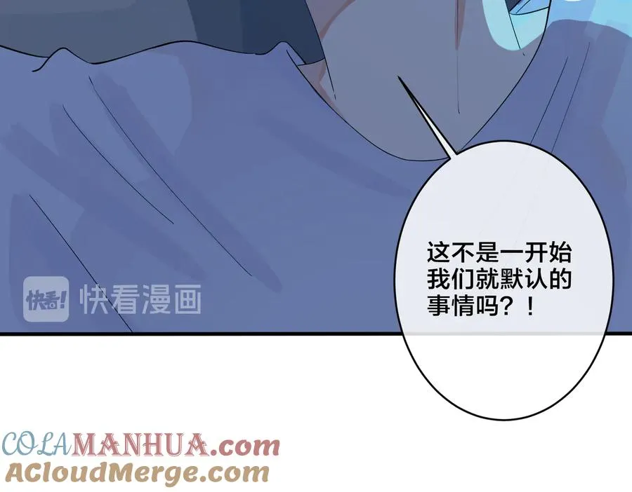 第74话 是你自找的！ 第37页