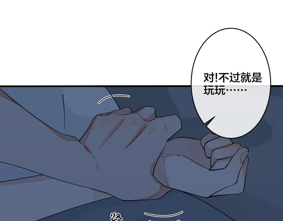 第74话 是你自找的！ 第41页