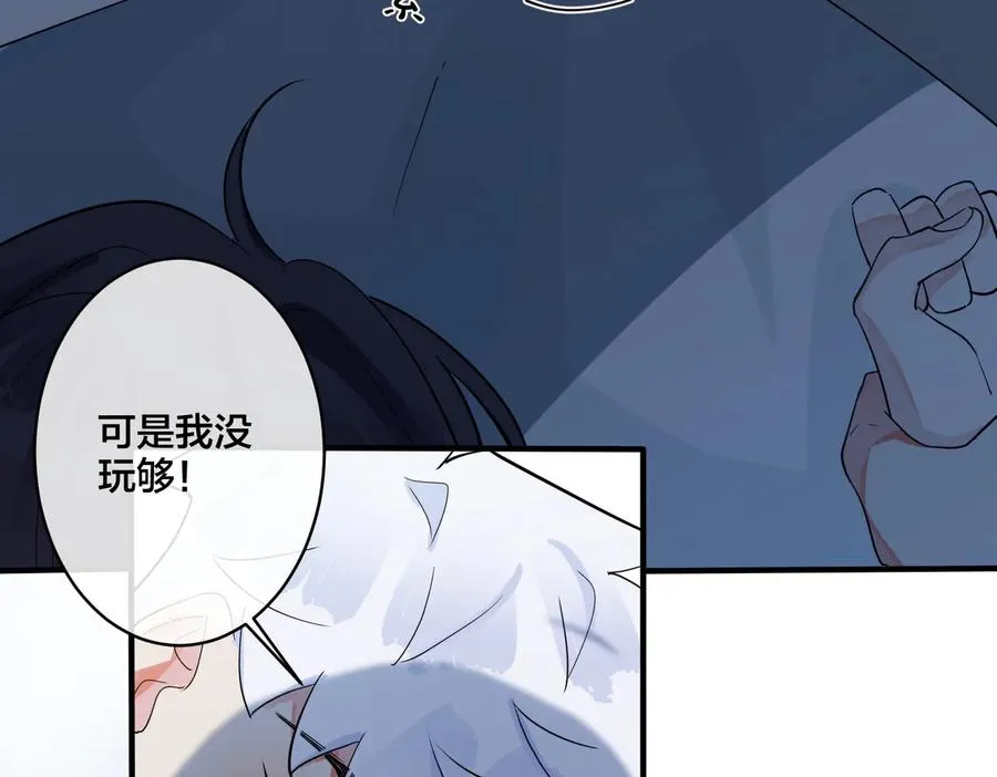 第74话 是你自找的！ 第42页