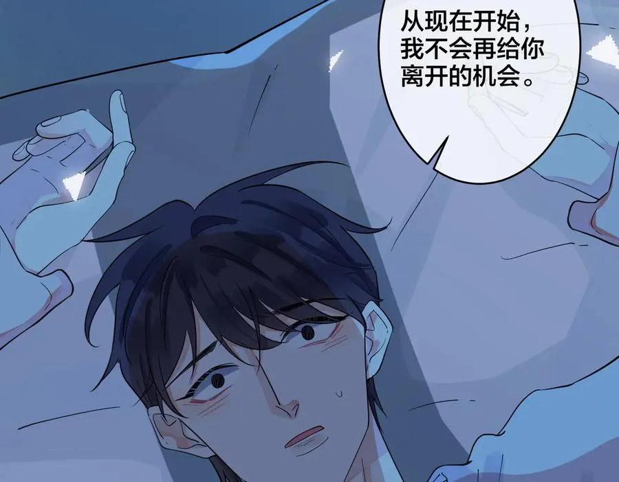 第74话 是你自找的！ 第44页
