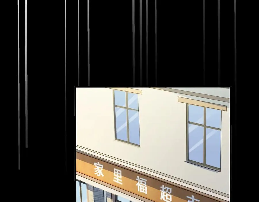 第74话 是你自找的！ 第51页