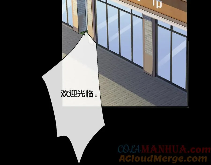 第74话 是你自找的！ 第52页
