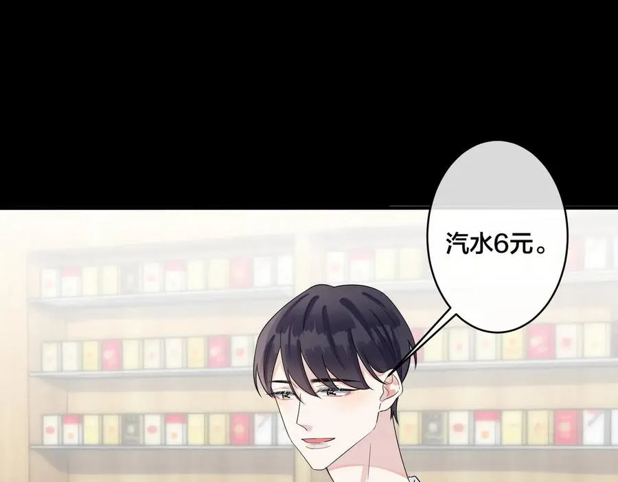第74话 是你自找的！ 第53页